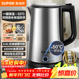 苏泊尔（SUPOR）电水壶热水壶 1.7L大容量 全钢无缝双层防烫电热水壶 316L不锈钢烧水壶 一键保温 SW-17J13P