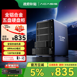 阿卡西斯（acasis）硬盘柜磁盘阵列五盘位硬盘盒【带RAID】存储外置硬盘仓2.5/3.5英寸通用SATA串口机械硬盘EC-7355