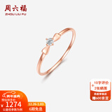 周六福（ZLF）新年礼物  钻石戒指女18K金镶钻石蝴蝶结玫瑰金指环 16号