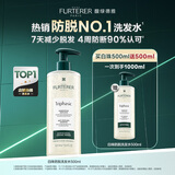 馥绿德雅白珠洗发水500ml【限时买一赠一】法国进口