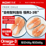 美威智利 三文鱼排2斤 大西洋鲑 套餐（轮切400g+轮切600g）