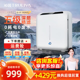 沁园（TRULIVA） 家用超滤净水器不插电0废水超滤机 无桶保留矿物质净水机  五级净滤 双出水设计QJ-UF-502A(S) 【单品】不插电0废水