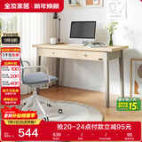 全友家居 北欧简约书桌学习桌 带主机架书桌书房家具