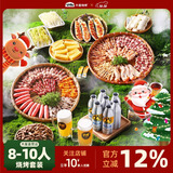 木屋烧烤食材半成品腌制食品8-10人套餐烧烤羊肉串牛肉半成品生鲜自助户外 8-10人亲友套装（不含烤炉鲜啤）