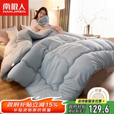 南极人A类春秋四季被双人被芯棉被空调被6斤 200*230cm 蓝灰色