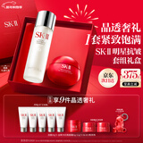 SK-II神仙水230ml+轻盈面霜50g水乳护肤品套装化妆品礼盒sk2生日礼物女