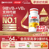 汤臣倍健女士复合多种维生素b族60片维生素含8种维b1b2b6b12烟酰胺叶酸