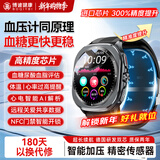 博彼【医疗级血压计原理】气泵血压监测手表环血糖趋势研究仪智能健康心率血氧尿酸血脂一体机新年礼物