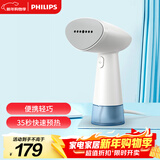 飞利浦（PHILIPS）挂烫机便携熨烫机家用手持蒸汽熨烫刷入门熨斗小型STH1000/10