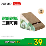 小佩梯形猫抓板 猫抓板宠物猫咪 猫抓床猫沙发猫窝瓦楞纸 猫磨爪玩具