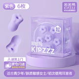 困困鸭花朵耳塞 紫色6只装【可重复使用 】