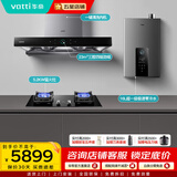 华帝（VATTI） 三腔油烟机 顶吸式欧式家用抽油烟机灶具  23立方挥手自动清洗 5.2KW烟灶套装 启世S2 零冷水三件套丨179+73B+253-16丨天然气