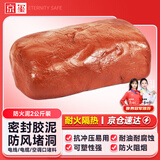 京玺 密封胶泥空调孔眼补墙缝橡皮泥堵洞口封堵泥防鼠防水堵漏2公斤