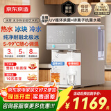 京东京造冰犀制冰冷热饮水机家用免安装 即热速冷制冰饮水机冷热一体机小型冰块制冰机桌面直饮水机 白色