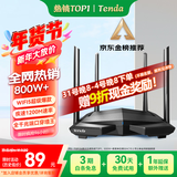 Tenda腾达路由器无线【千兆WiFi5穿墙王】信号增强家用全屋放大器AC1200金榜一名AC10