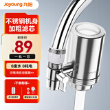 九阳（Joyoung）净水器家用水龙头过滤器前置自来水厨房滤水器农村净水机JYW-RT151-不锈钢机身 1机1芯【半年套装】