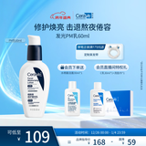 适乐肤（CeraVe）烟酰胺修护PM乳60ml（保湿补水提亮舒缓乳液敏感肌男士女士礼物)