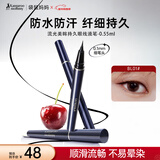 袋鼠妈妈 流光美眸持久眼线液笔准孕妇化妆品眼线液笔彩妆