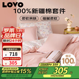 LOVO罗莱家纺 全棉四件套纯棉抗菌被套枕套被罩双人床品220*240cm
