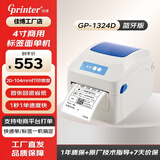 佳博 (Gprinter) GP-1324D 热敏标签打印机 手机蓝牙版 快递面单不干胶服装零售仓储物流条码打印机