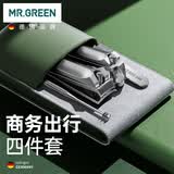 MR.GREEN德国指甲刀套装工具指甲剪/钳进口不锈钢出差旅行4件套Mr-6503