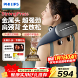 飞利浦（PHILIPS）小金鱼颈椎按摩器按摩披肩斜方肌肩颈腰背部热敷按摩仪5203N送父母亲节日生日男女友新年礼物