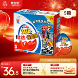 健达 奇趣蛋 蓝色版 款式随机 5只装100g 休闲零食 儿童礼物 新年礼物