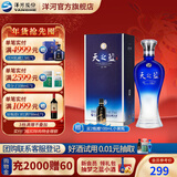 洋河天之蓝52度375mL 绵柔白酒 洋河酒厂旗舰 52度 375mL 1盒
