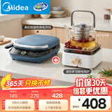 美的（Midea）电饼铛电饼档上下盘可拆洗0氟钛陶瓷双面加热三明治早餐机煎烤机烙饼锅JKC3077Ti+围炉煮茶电陶炉
