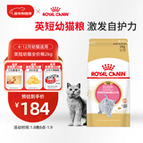 皇家猫粮 英短幼猫粮 BSK38 通用粮 4-12月 2KG