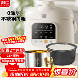利仁（Liven）电压力锅家用高压电饭锅 开盖火锅智能预约婴儿粥 304不锈钢0涂层双胆1-2人多用锅1.8L YLG-D1850