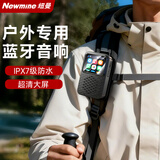 纽曼（Newmine）蓝牙音响V9户外骑行便携无线音箱迷你小音响带屏幕随身跑步运动大音量音箱防水防尘大电池长续航
