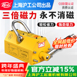 H&G沪工磁力吊具永磁起重器600KG电磁铁工业吸盘手动吸铁强力吊装器 国标加强款1吨