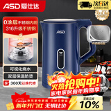 爱仕达（ASD）电水壶1.7大容量 316食品级不锈钢烧水壶1500W速热双层隔热防烫 自动断电防干烧 无缝一体式开水壶