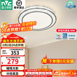 雷士（NVC）吸顶灯客厅灯语音智能现代轻奢新中式卧室灯led照明灯具套餐-晶宏 48W 2504lm 【舒适光】分段调光圆灯
