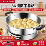 CUKO英国家用电饼铛多功能全不锈钢电煎锅无涂层304不锈钢加深0涂层烙饼电烤炉烤肉多功能锅煎饼锅煎蛋 【32CM】【无涂层全不锈钢】 8K镜面