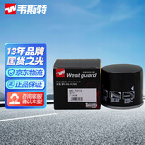 韦斯特机油滤清器*MO7010(适配GA3/GS4/GA5/GA6/GS5)