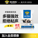 埃尔西博士DR ELSEYS埃尔西博士膨润土猫砂超硬结团天然低敏美国进口 【多猫首选】蓝标18磅