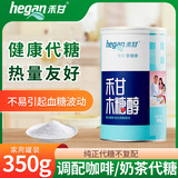 禾甘纯正木糖醇350g健康代糖 代白糖赤藓糖醇 食品烘焙调味甜味剂罐装