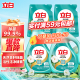 立白天然茶籽洗衣液12斤 除菌除螨抑菌 手洗机洗祛味去渍含补充装