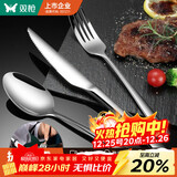 双枪（Suncha）不锈钢牛排刀叉勺西餐餐具加厚加长餐刀勺子叉子三件套刀组合