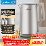 美的（Midea）电热水壶烧水壶316L食品级不锈钢内胆 1500W功率0涂层内外双钢1.7L大容量MK-SHM1730-PRO