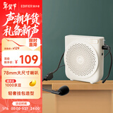 漫步者（EDIFIER）MF3 Mini有线版便携式扩音器 小蜜蜂高保真音响 导游扩音器 云岩白