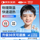 可孚 医用退热贴发烧物理降温婴儿儿童成人通用冰凉贴冰宝贴 1盒6贴