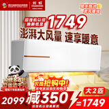 长虹空调大2匹 超省电家电空调家用客厅纯铜管冷暖变频挂机 以旧换新KFR-51GW/ZDTCW2+R2十年包修