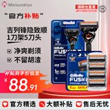 吉列（Gillette）锋隐致顺剃须刀手动刮胡刀胡须刀头锋速5层刀片 【组合装】致顺 1刀架 5刀头