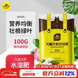 史丹利  大量元素水溶肥花用高氮高磷高钾氮肥磷肥钾肥通用复合肥料