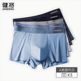 健将A类莫代尔内裤男士内裤平角裤7A长效抗菌无痕四角裤头3条装