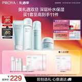 珀莱雅（PROYA）水动力护肤品套装女补水保湿水乳套装面霜送女友生日礼物 【推荐】【四件套】洁+水+乳+霜