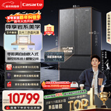 卡萨帝（Casarte）原石560L法式多门冰箱MSA氮氧智控保鲜一级能效双系统主动除菌 550升级款BCD-560WGCFDA4GUU1